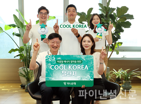 이승열 하나은행장, 에너지 절약 캠페인 쿨코리아 챌린지 참여