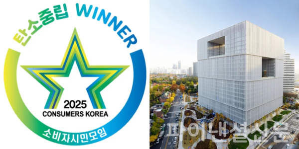 아모레퍼시픽, 올해의 에너지위너상서 탄소중립대상·환경부장관상 수상