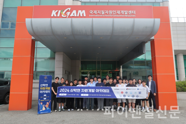 한국석유공사, 자원개발 인재양성 위한 교육프로그램 운영