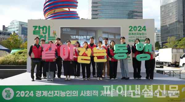 롯데글로벌로지스, 경계선지능인 사회적 인식 개선 앞장