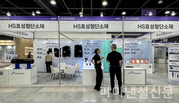 HS효성첨단소재, 미래 세대를 위한 친환경 모빌리티 부품 선보여