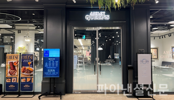 이랜드이츠 애슐리퀸즈, 대규모 매장 구의 이스트폴점 오픈