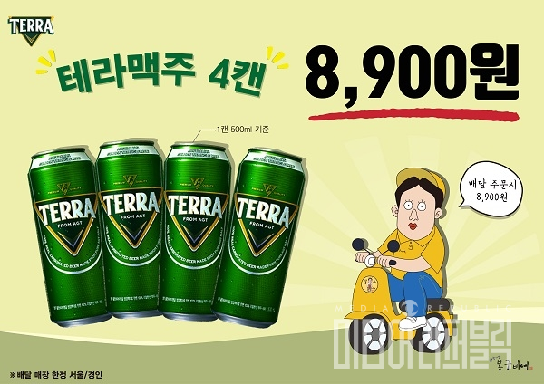 압구정 봉구비어, 하이트진로 테라 4캔 8900원 판매