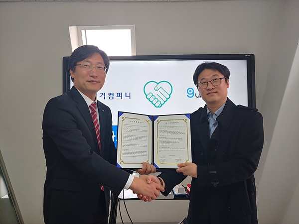 타이거컴퍼니, 클라우드 부분 경쟁력 강화 위한 업무협약 체결