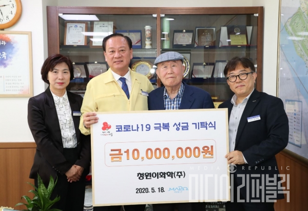 청원이화학, 코로나 피해지원 성금 1000만원 기탁...유동근 마포구청장 참석