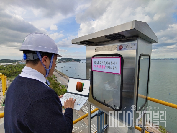 LG유플러스, 기업전용 5G 통신 서비스 출시...산업현장의 스마트화