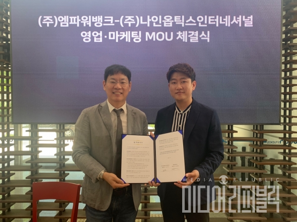 엠파워뱅크-나인옵틱스, 배터리 공유 서비스 배터리몬 총판계약 체결