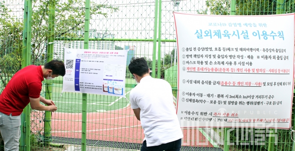동작구, 임시휴관 체육문화시설 등 공공시설 제한적 운영 재개