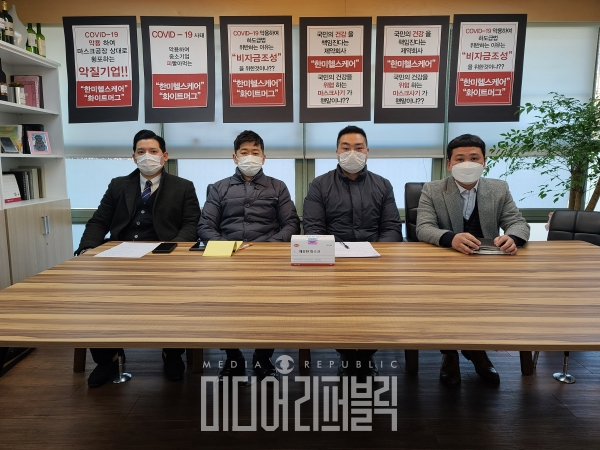 하도급 마스크 제조업체 4곳, 한미헬스케어-화이트머그 대기업 피해 주장
