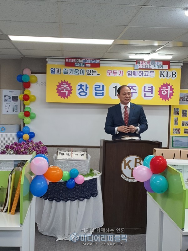 코리아랜드뱅크, 창립 1주년 맞아 직원과 함께 성장하는 기업 되새겨