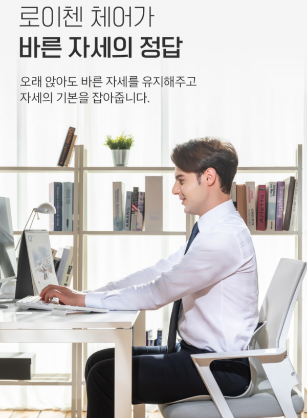 오라방 PICK 로이첸 체어 오퀴즈 오후 7시 정답은?