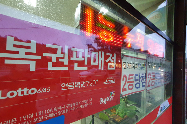 963회 로또 1등 15명 14억씩 당첨번호·당첨명당은?