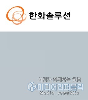 한화솔루션 주가 400원 하락 후 장마감