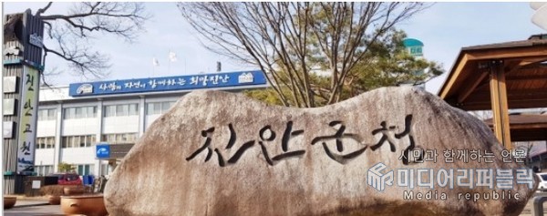 진안군, 코로나19 예방접종 3분기 접종 안내