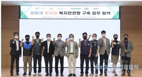 충남 천안시, 5개사 편의점과 파랑새 편의점 복지안전망 구축