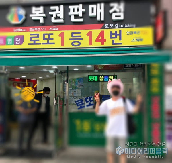 973회 로또 1등 배출점 잠실매점...로또1등 8명 각 29억씩…모두 자동번호 선택(종합)