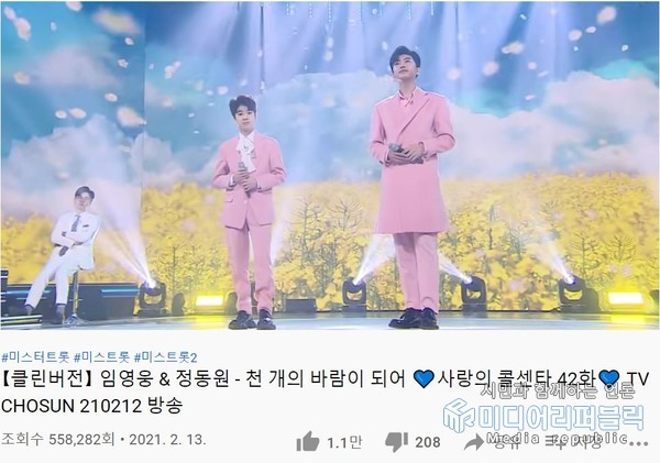 세상 달달한 임영웅·정동원, 천 개의 바람이 되어 500만 뷰 돌파!...들을수록 마음 뭉쿨