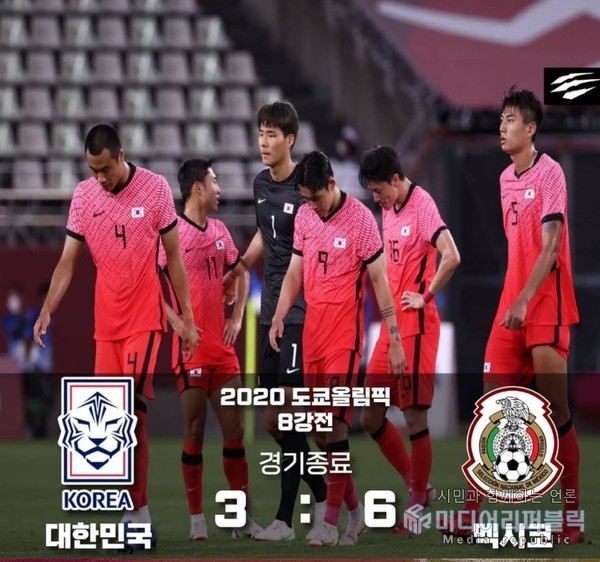 [올림픽] 한국 축구, 멕시코에 3-6 완패...8강서 탈락