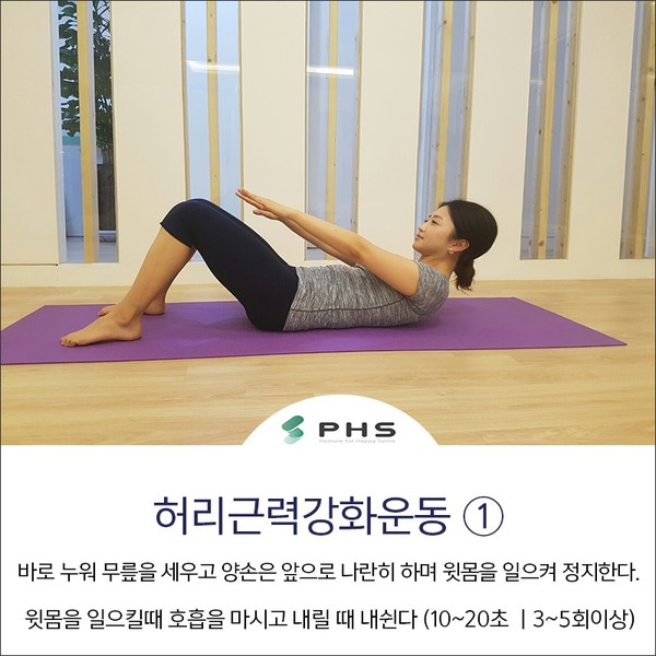 허리디스크와 척추옆굽음증에 좋은 허리근력 강화운동 [건강톡톡]