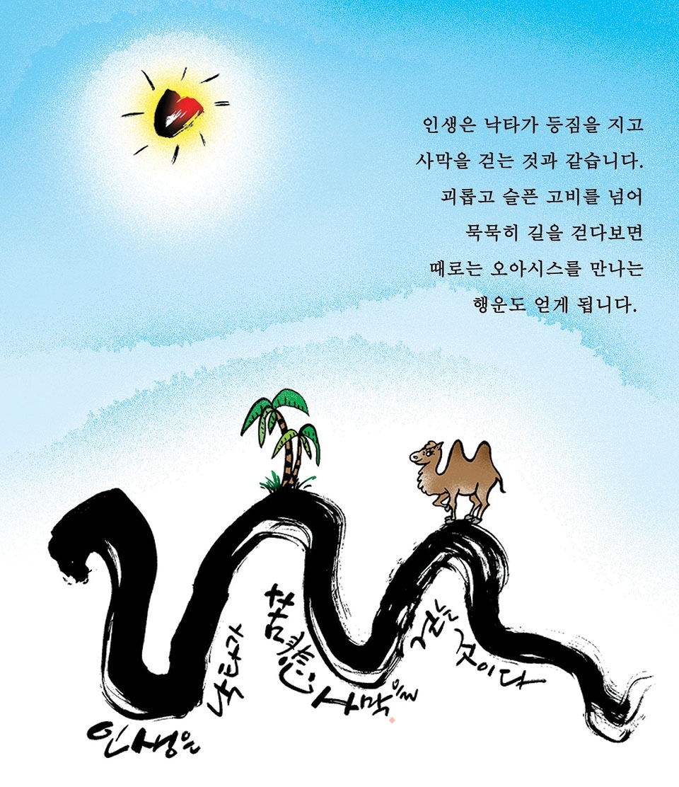 나무꾼의 숲속편지(607호)