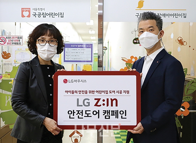 LG Z:IN 안전도어 캠페인 전개