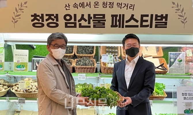 임업진흥원, 올가홀푸드와 임산물 소비활성 MOU