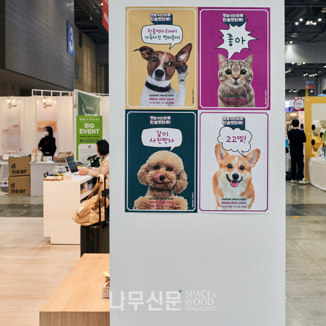 한솔홈데코, 2022 메가주펫산업 박람회 참가