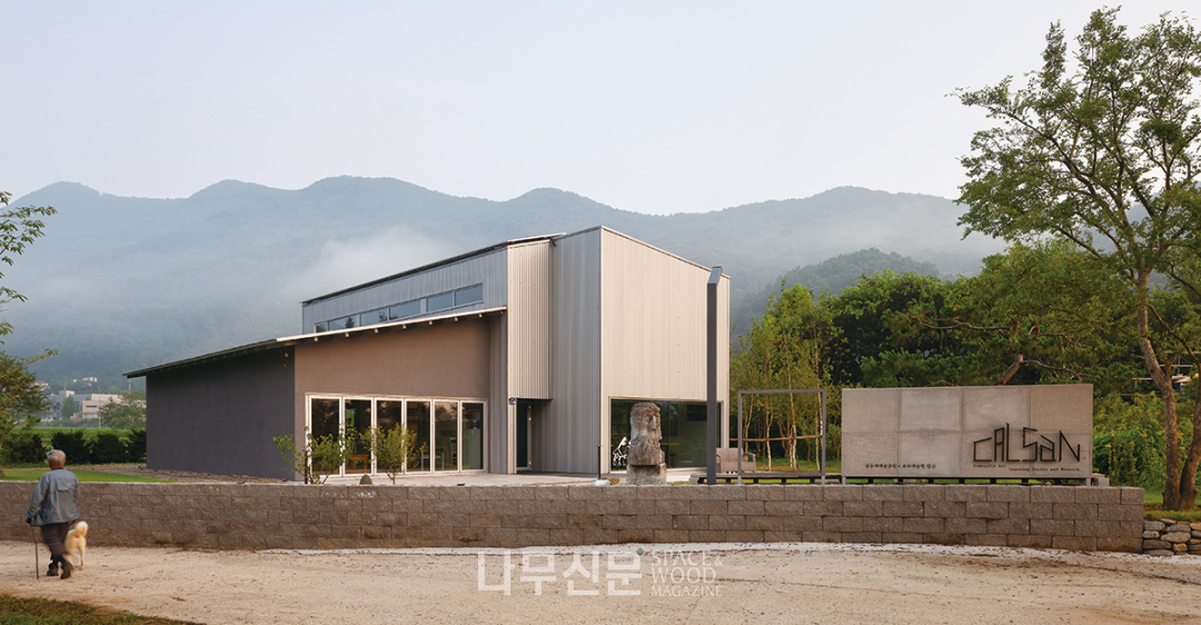 공방과 공방의 행복한 공방전, 칼산공방
