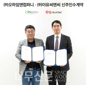 오하임앤컴퍼니, 이유씨엔씨와 신주인수계약 체결