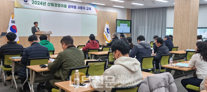 산림청, 산림경영이음 권역별 순회 교육