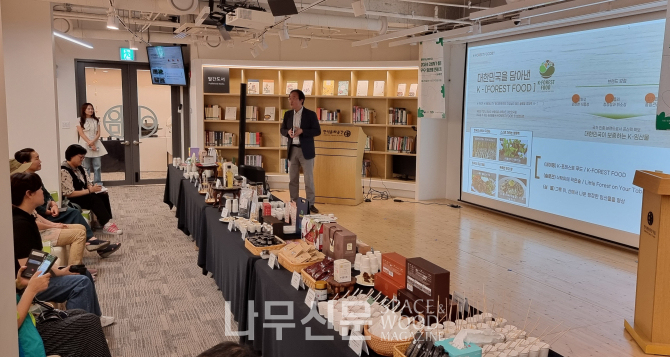 한국임업진흥원, 소비자가 뽑은 우수임산물 콘테스트 평가 진행
