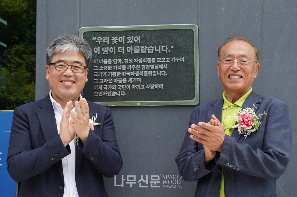 산림청, 국립한국자생식물원 연구센터 준공식