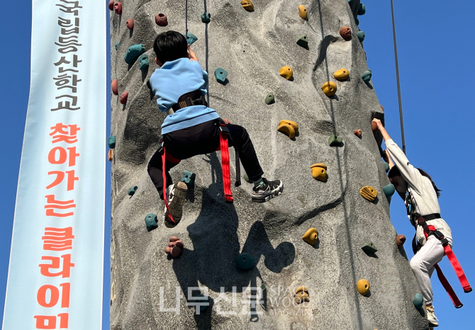한국등산·트레킹지원센터, 국립밀양등산학교 시범운영