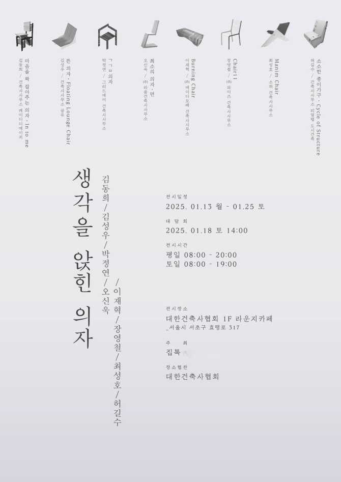건축사들을 의자에 앉히면 일어나는 일