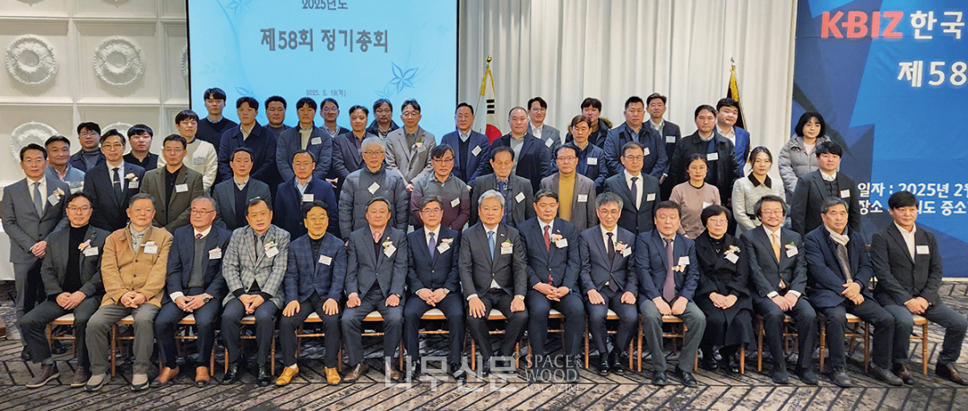 한국목재공업협동조합, 제58회 정기총회 개최