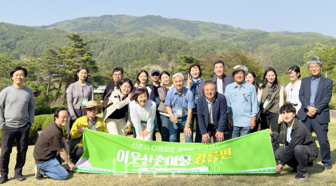 한국임업진흥원, 강릉서 산촌 힐링여행 프로그램 시작