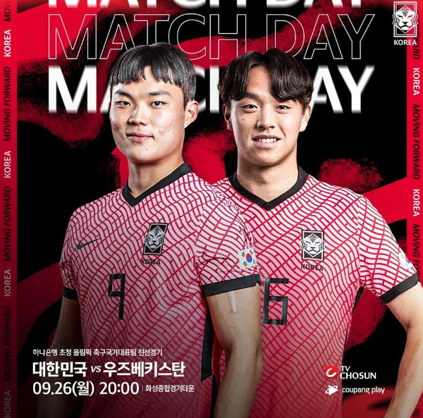 [축구 중계방송] 대한민국 VS 우즈베키스탄, 피파랭킹 및 역대 전적은?