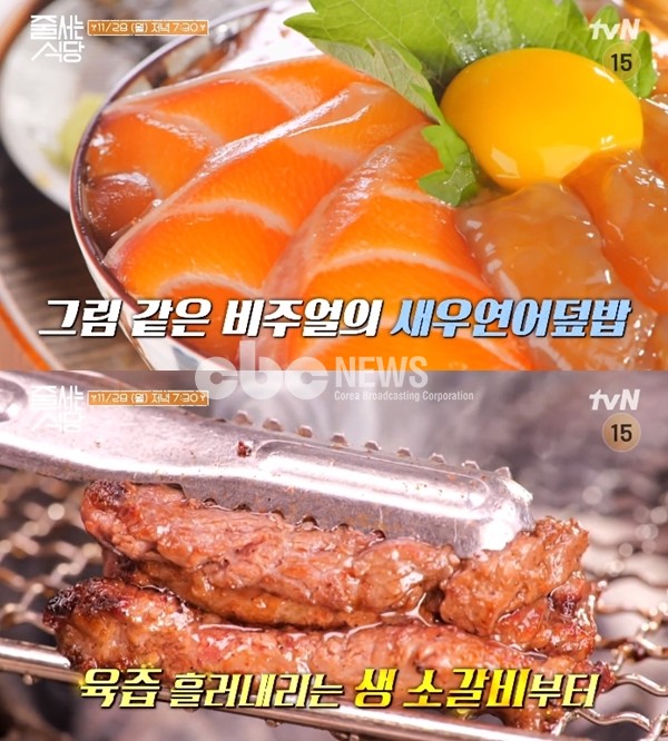 줄서는 식당 간장새우연어덮밥&오믈렛 볶음면-생소갈비&백골라면 맛집 소개