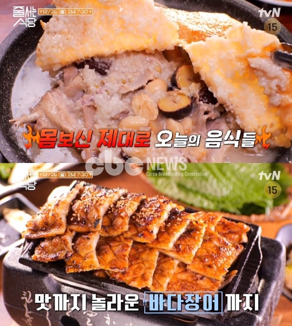 줄서는식당 누룽지오리백숙&닭탕수육-바다장어구이&소라숙회 맛집 소개