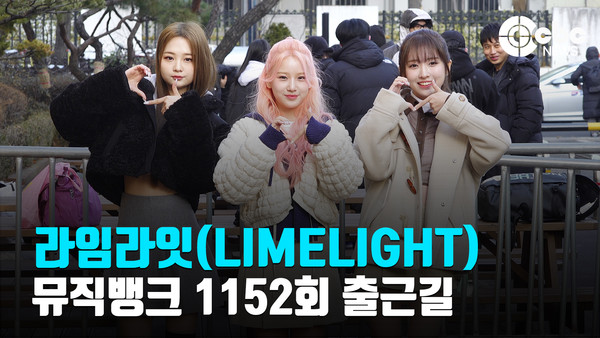 [영상] 라임라잇(LIMELIGHT), 청순미 뿜뿜~