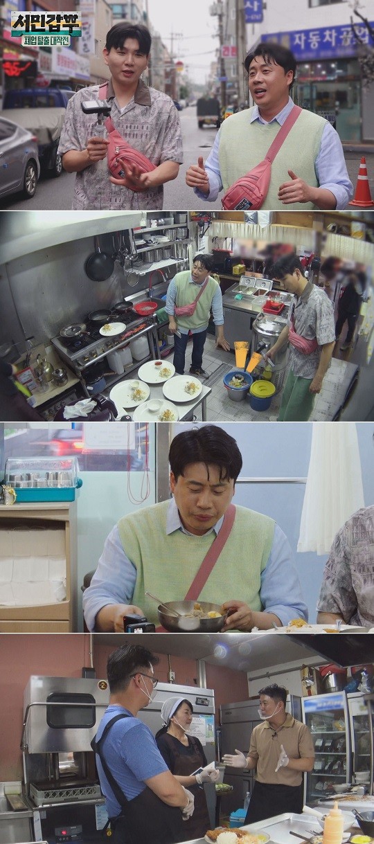 서민갑부 폐업탈출 안양 돈가스 가게, 음식 맛에 은현장 혹평