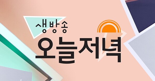 [맛집 vs 맛집] 생방송오늘저녁 손두부집→족발집, 부산 서동미로시장 맛집
