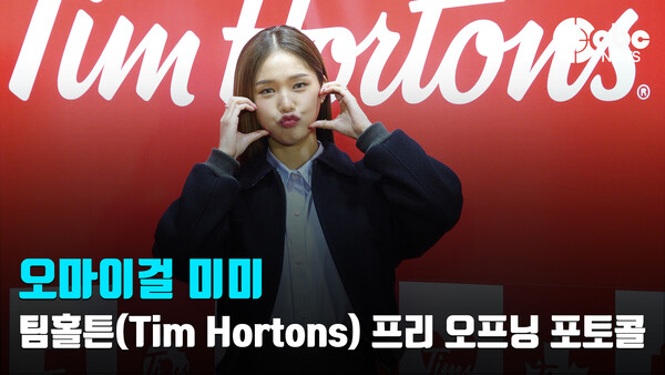 [영상] 오마이걸 미미, 김미현 미모 미쳤다