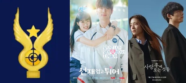 드라마대상 선두권 활활…김혜윤 변우석 선재 업고 튀어 vs 이세영 사카구치 켄타로 사랑 후에 오는 것들