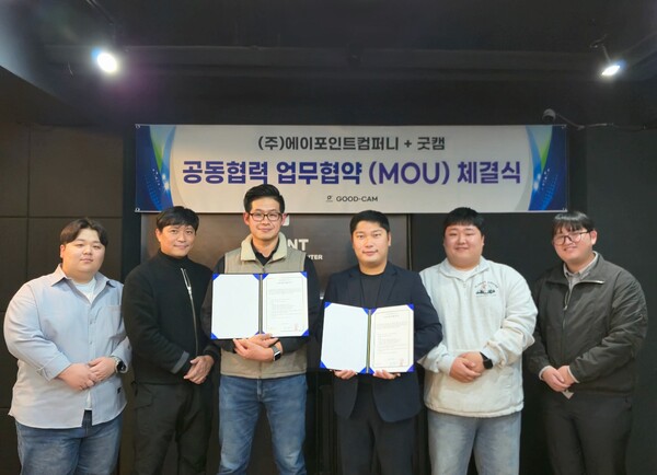에이포인트컴퍼니-굿캠, 대중문화예술 발전 위한 콘텐츠 제작 업무협약 체결