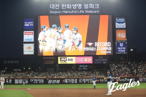 [4월18일 프로야구] 프로야구 순위 경쟁 가열…한화 이글스 롯데 자이언츠 각각 5연승과 4연승