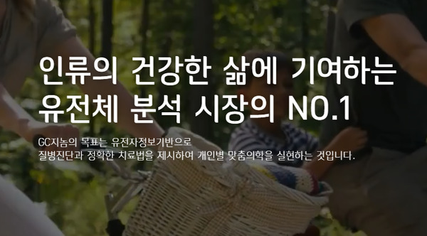 [공모주 HOT]지씨지놈(GC지놈) 공모가 10,500원 확정…청약경쟁률 484.09:1, 6월 11일 상장