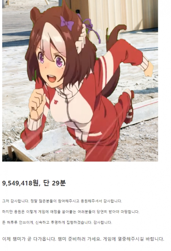 소비자가 돈통? 분통터져...하루 150억 카카오게임즈에 뿔난 우마무스메 유저들 마차 시위 벌인다