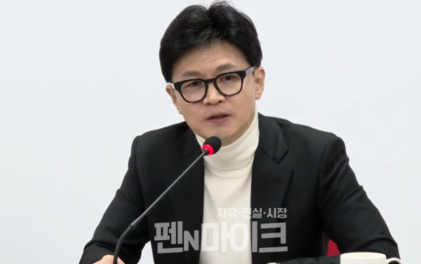 한동훈 