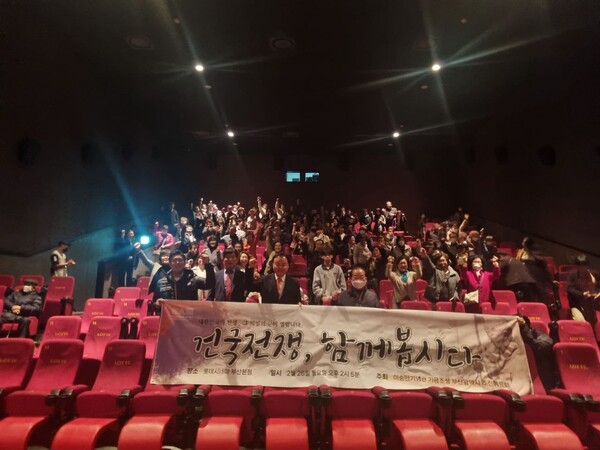 이승만기념관 부산 추진위, 롯데시네마 부산본점서 건국전쟁 함께 보기  행사